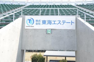 愛媛ＦＣ　スタンドバナー